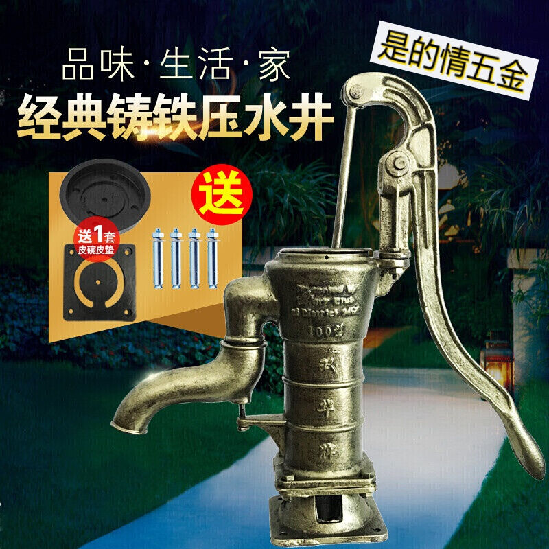 大号100型铸铁摇水机手动摇水泵水井压井头压水井井头摇井泵古铜