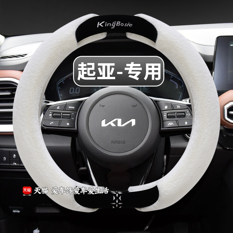 起亚k3方向盘套水貂绒奕跑kx1 kx3 kx5智跑k2 k4 k5冬季毛绒把套