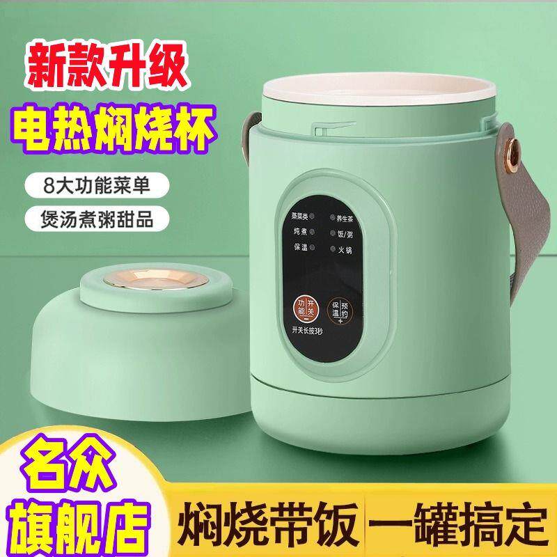 充电款烧水杯新款充电焖烧杯充电式正品煮粥闷烧锅充电加热保温壶