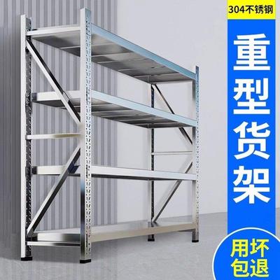 货物放置架304不锈钢重型货架不锈钢仓储货架冷库地下室多层不锈