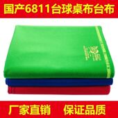 黑八台球桌布加厚台泥倒顺毛澳毛台尼斯诺克中式 台球桌布标准台布