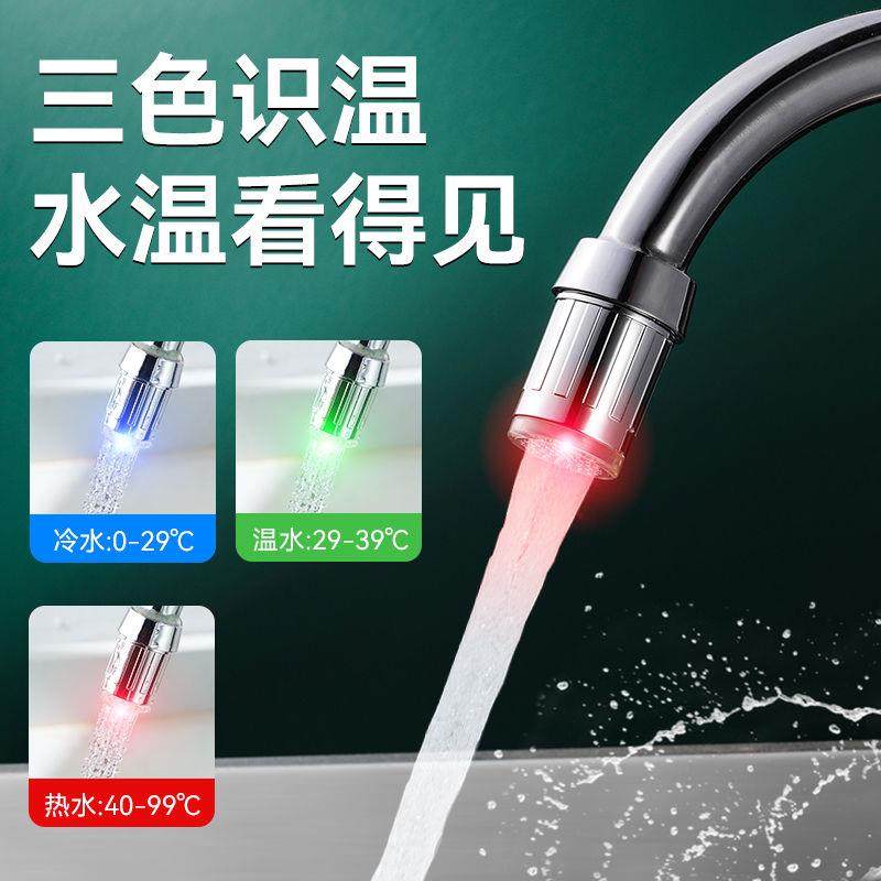 不插电即热水龙头温控变色水龙头面盆龙头