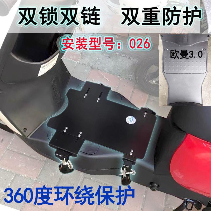 电动车电池防盗神器电动车加大电瓶锁电池防盗大踏板电池盖板电摩