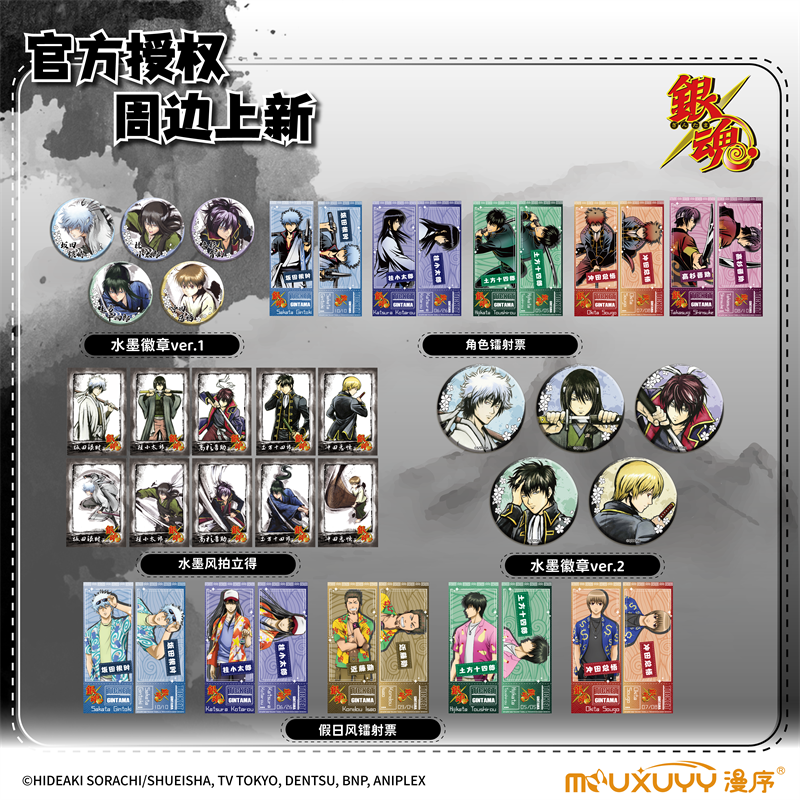 银魂吧唧盲盒系列现货