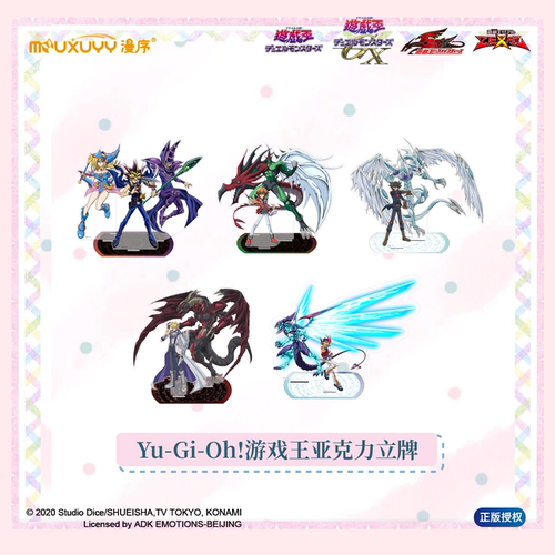 漫序Yu-Gi-Oh!Duel Monsters游戏王决斗者亚克力立牌暗游戏黑魔导