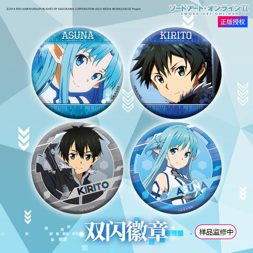 漫序徽章刀剑神域吧唧双闪