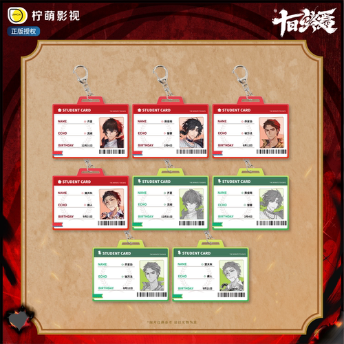 柠萌影视正版授权学生卡钥匙扣