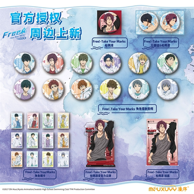 漫序正版free男子游泳部系列冰箱贴盲盒七濑遥松冈凛叶月渚橘真琴