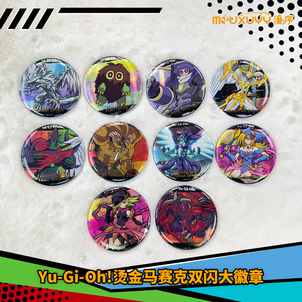漫序正版Yu-Gi-Oh!游戏王烫金马赛克双闪吧唧徽章 黑魔导女孩