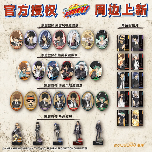 家庭教师角色徽章吧唧盲盒