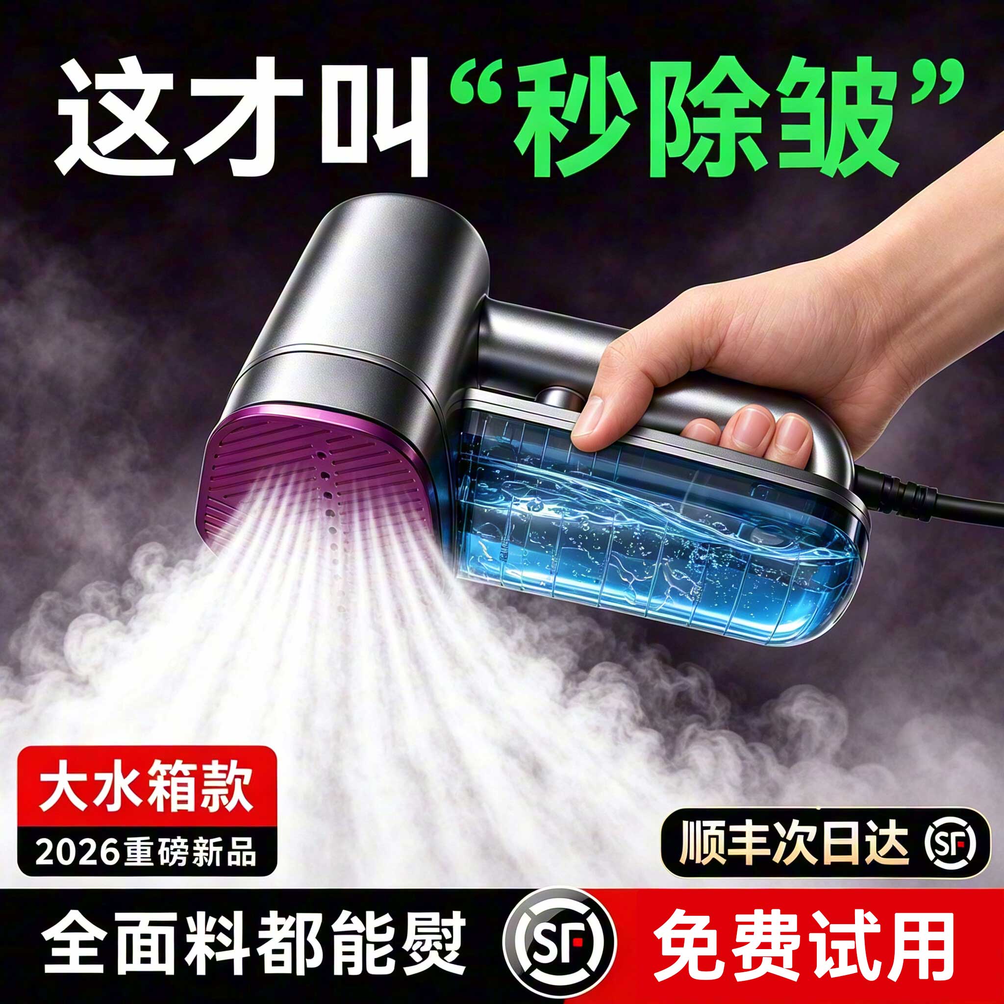 2026新款手持熨烫机挂烫机家用小型大蒸汽烫衣服迷你便携式电熨斗
