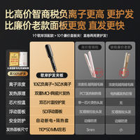 The negative ion straightening board does not harm the power generation board. It can be used for both straightening and curling hair. It is a household bangs voluminous tool thumbnail 6