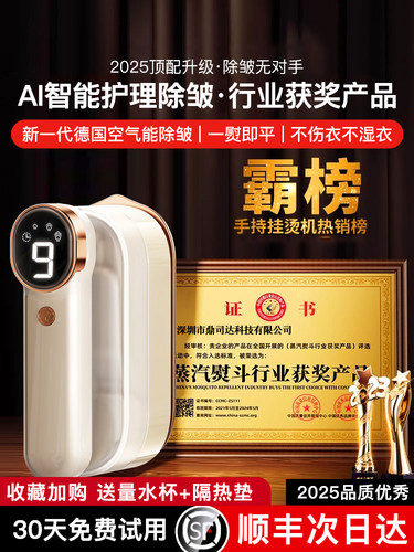 2025新款手持挂烫机熨烫机家用小型电熨斗大蒸汽烫衣服便携式手拿