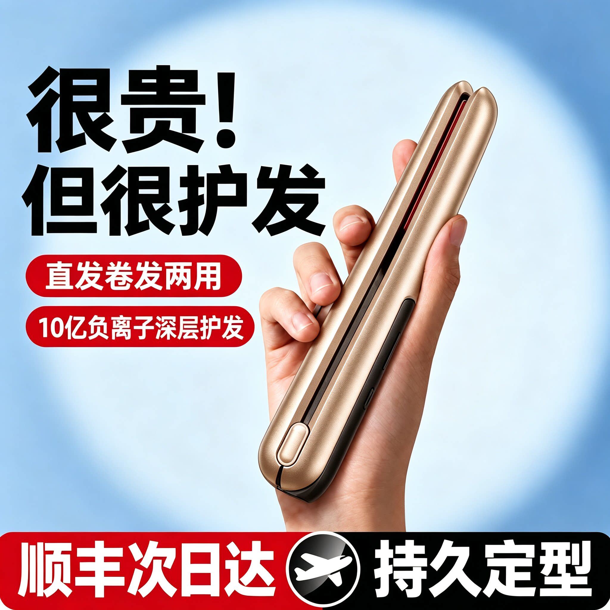 无线直板夹负离子便携小型直发卷发棒两用电夹板男生刘海蓬松礼物