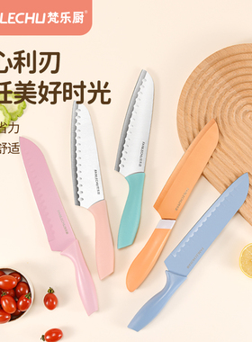 梵乐厨菜刀家用厨房切片刀切菜切肉水果刀辅食不锈钢女士厨刀锋利