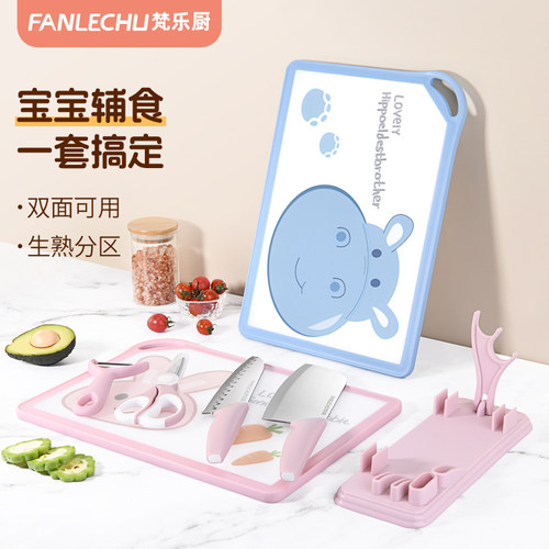 宝宝辅食婴儿砧板梵乐厨