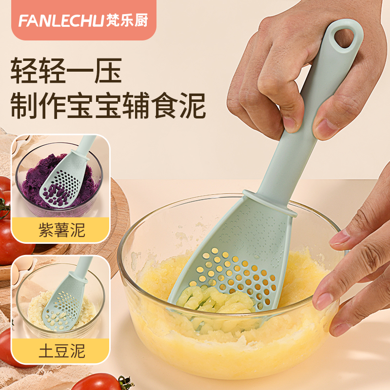 辅食工具梵乐厨宝宝土豆泥研磨器