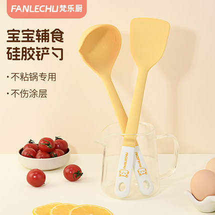 梵乐厨硅胶铲不粘锅专用辅食锅铲家用耐高温宝宝婴儿汤勺厨具套装
