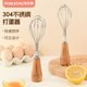 梵乐厨手动打蛋器304不锈钢搅拌棒搅鸡蛋宝宝辅食烘焙奶油打发器