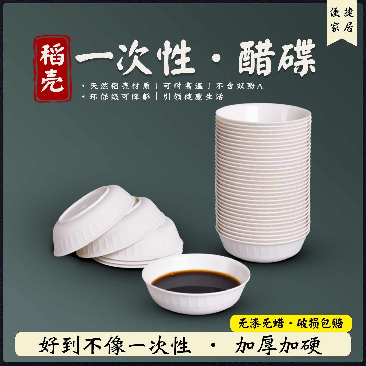 一次性醋碟味碟食品级蘸料酱油碟