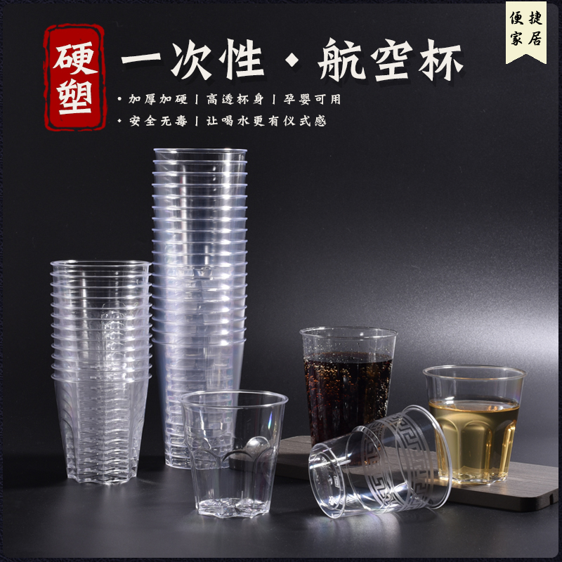 一次性航空杯子家用水杯