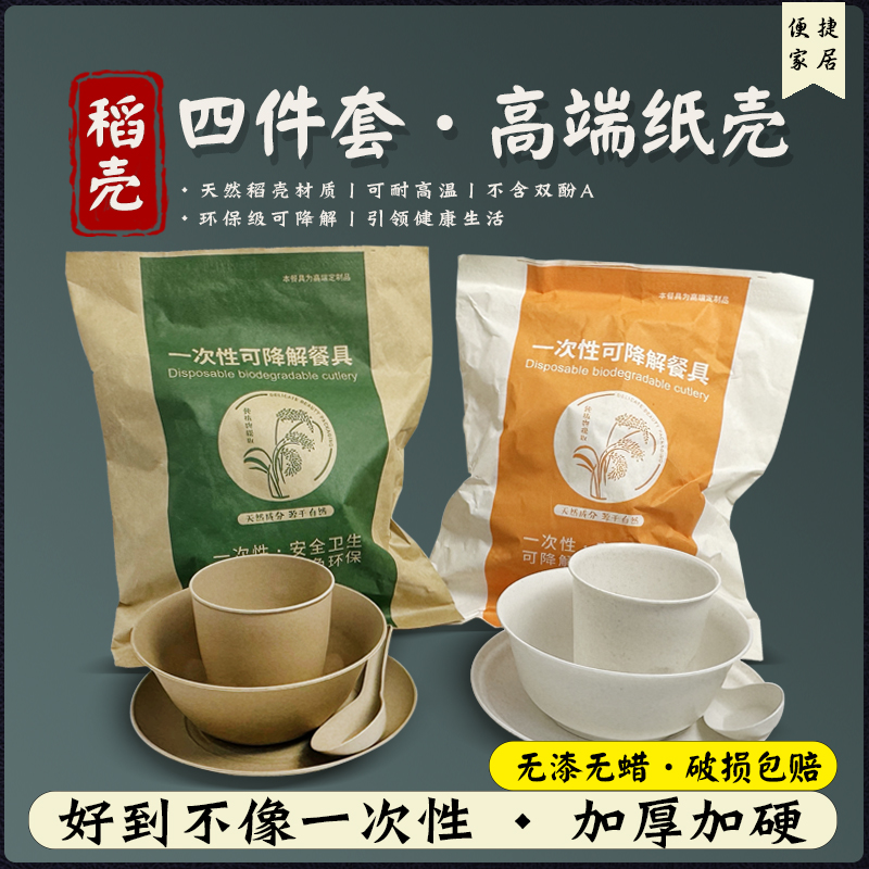 一次性稻壳餐具包装袋环保餐具牛皮纸袋稻谷壳纤维餐具纸袋可定制