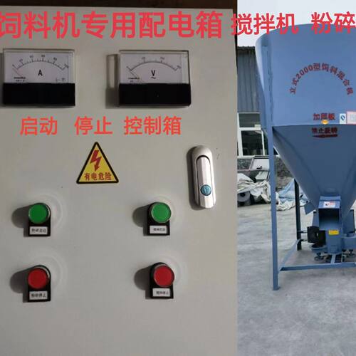 机械家用三项单项电开关专用搅拌