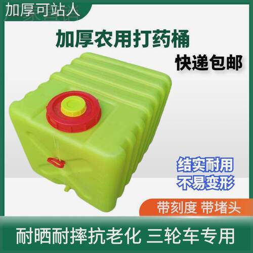 打药桶农用塑料桶加厚400斤600斤800斤1000斤方桶圆桶打药机专用