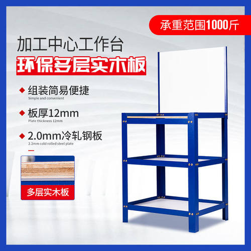 cnc钻攻机工作桌木板工作台加工