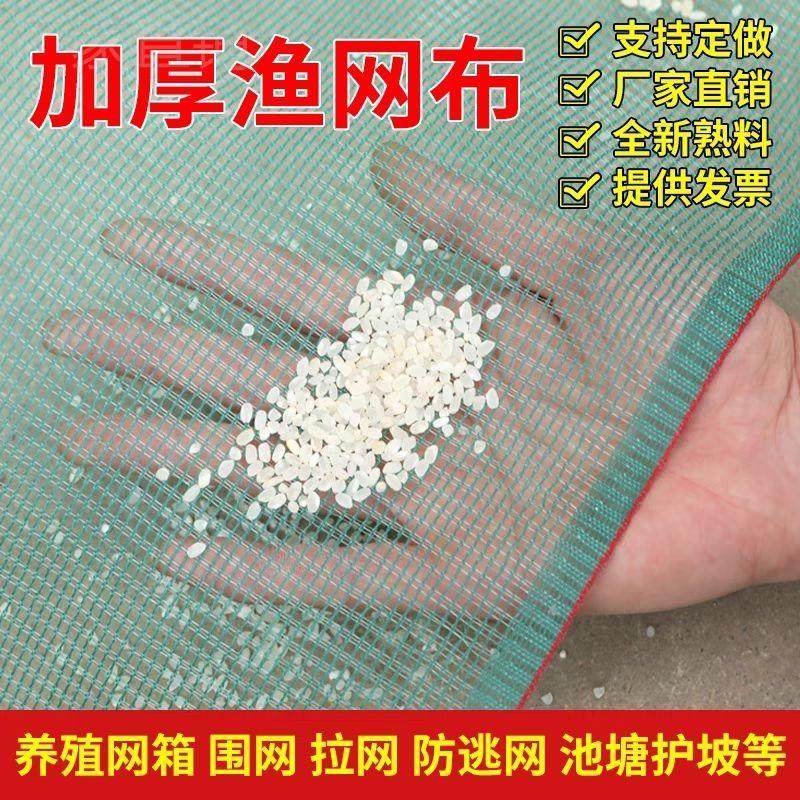 渔网布七绞网养鱼网箱网养殖防逃网片鱼塘护坡网围菜园围鸡鸭网,户外/登山/野营/旅行用品,鱼网/虾笼/其它渔具,淘宝优惠券,粉丝福利购,淘宝优惠卷