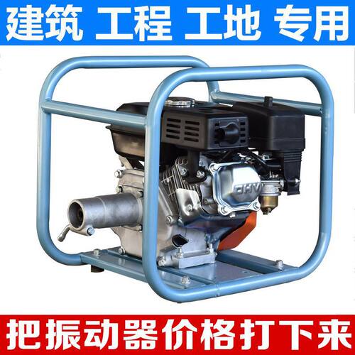 混凝土插入式振动器汽油机水泥