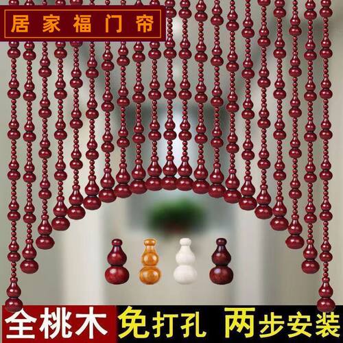 挡煞气入户门门帘新款纯桃木葫芦珠帘风水门帘入户门对厕所卧室客