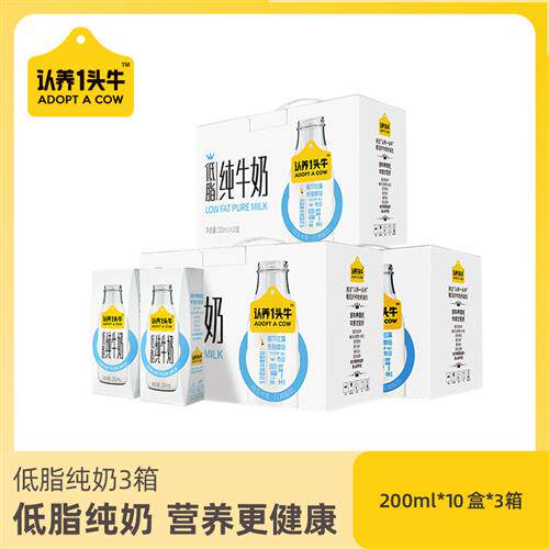 认养一头牛低脂纯牛奶200ml*10*3箱优质早餐营养常温学生原生-TYT怎么看?