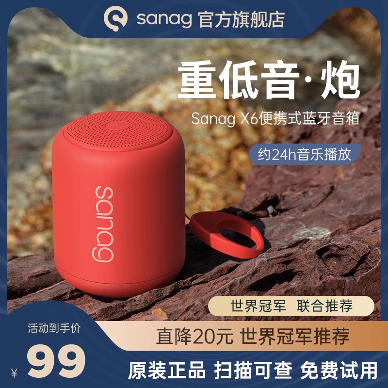 【高颜值音质好】便携蓝牙音箱