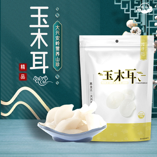 东北有机白玉木耳大兴安岭黑龙江土特产级非野生小碗秋云干货188g