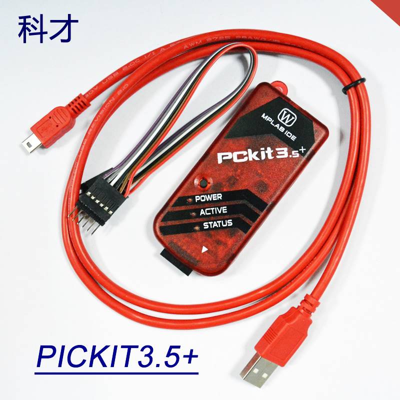 PICKIT3.5+PIC单片机脱机下载仿真编程烧录器pickit3/3.5可供电