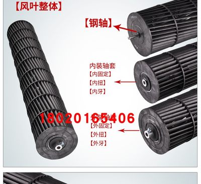 适用春兰空调风轮内机