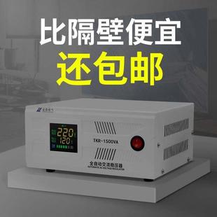 定制2000w220v稳压器全自动家用大功率冰箱升压调压电源