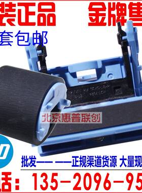 全新原装 HP5200 5025 5035 435 M701 M712 M706手送搓纸轮分页器