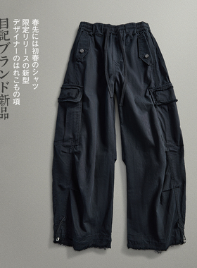 【目记】春季美式复古极简 侧口袋系带阔腿工装户外休闲裤长裤 男