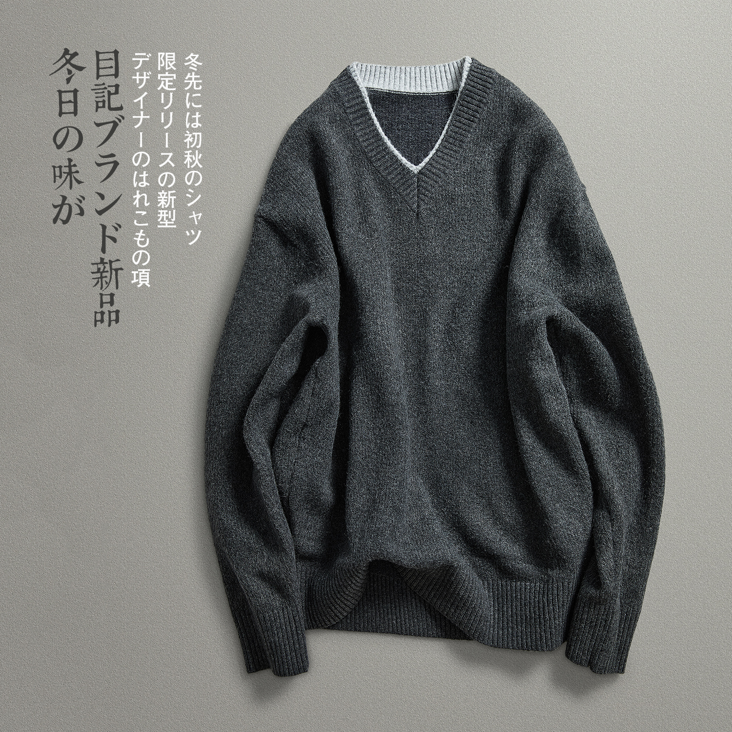 羊毛混纺假两件套头针织衫毛衣男