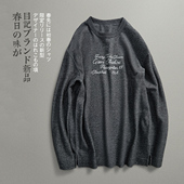 T恤打底衫 男 韩系极简 松弛感cleanfit圆领宽松长袖 目记 春季