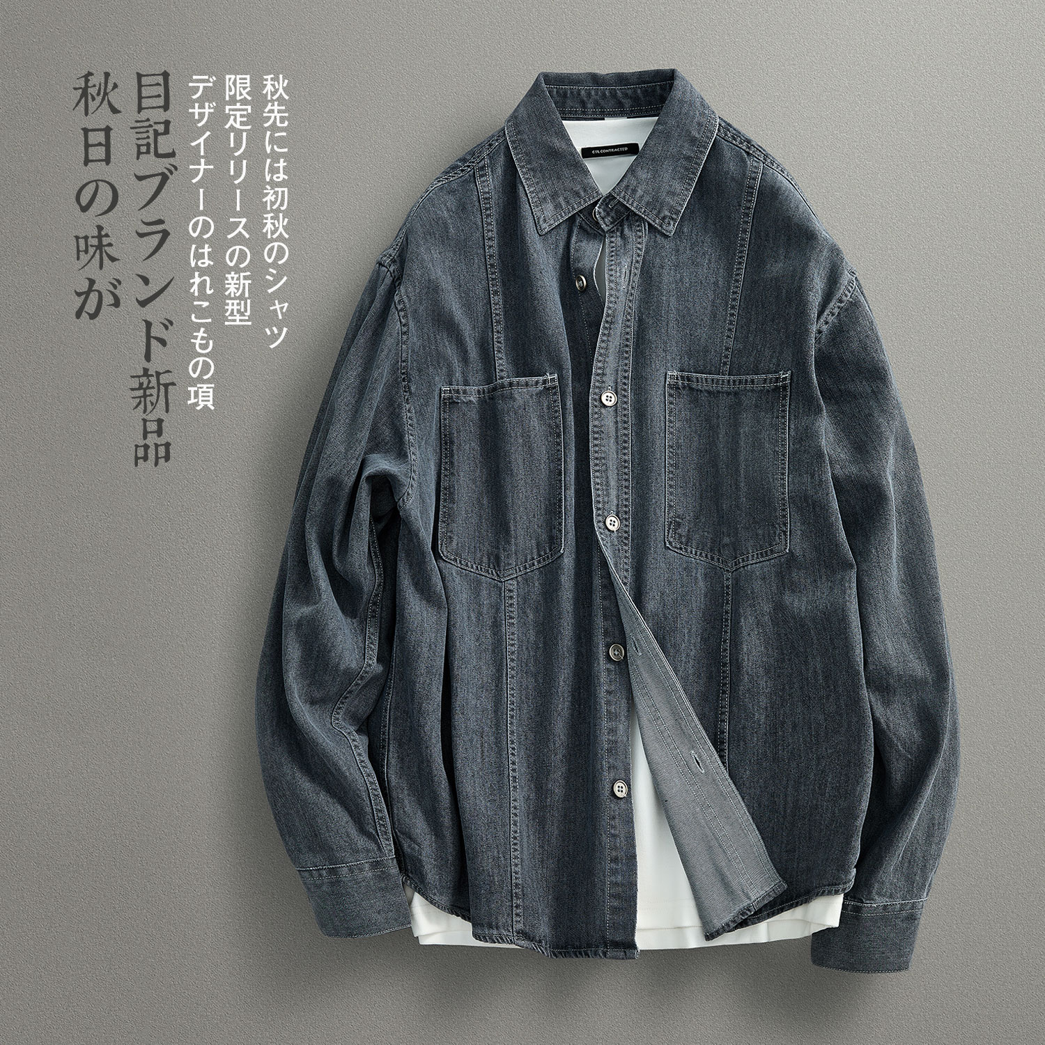 cleanfit工装长袖牛仔衬衫外套