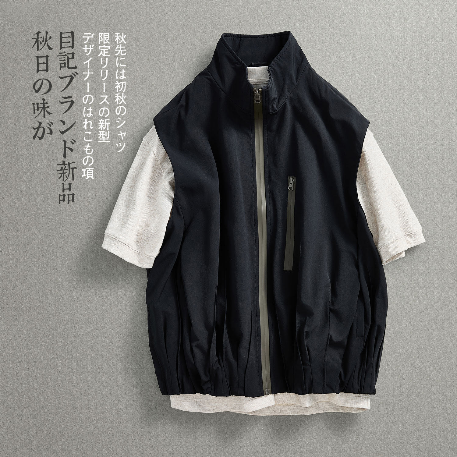 【目记】秋季日系复古 boxyfit宽松立领开衫马甲 男 上衣外套,男装,常规马甲,淘宝优惠券,粉丝福利购,淘宝优惠卷