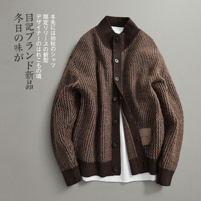 宽松立领毛衣针织开衫外套男