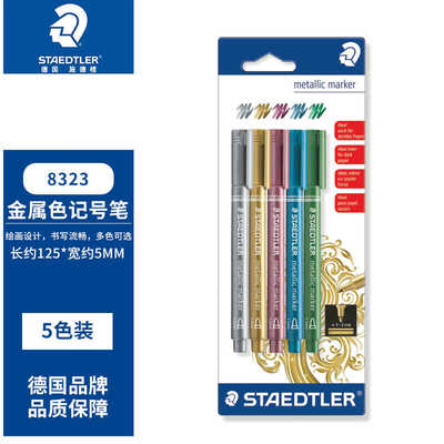 施德楼金属贺卡记号笔