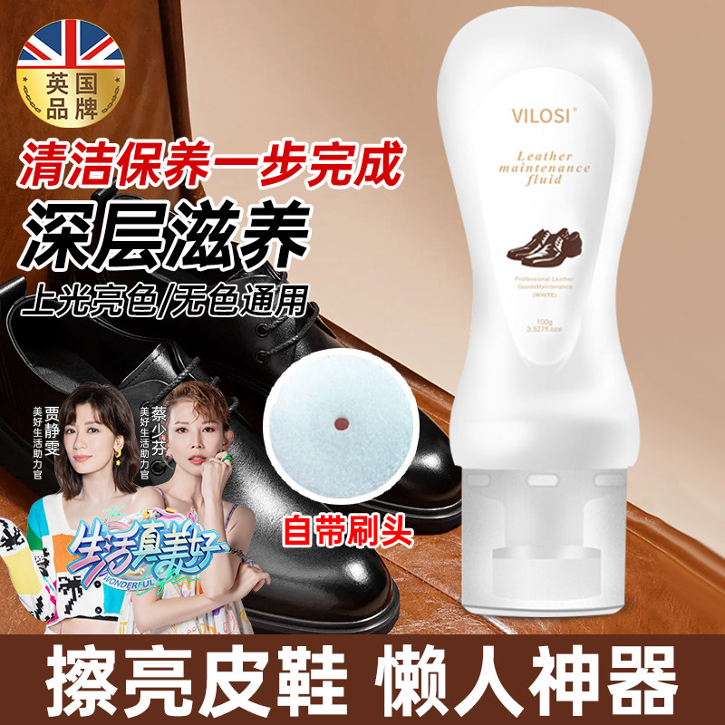 vilosi皮鞋油黑色真皮保养油棕色无色通用擦鞋神器高级绵羊油护理,洗护清洁剂/卫生巾/纸/香薰,鞋油,淘宝优惠券,粉丝福利购,淘宝优惠卷
