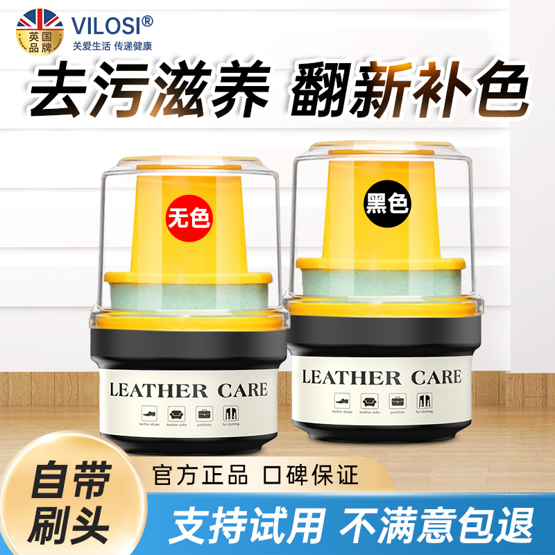 vilosi皮鞋油黑色真皮保养油