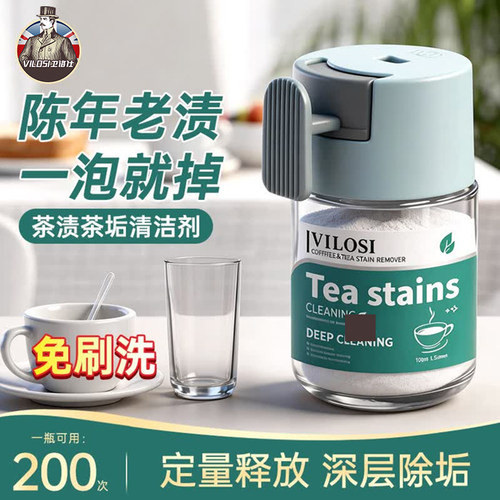 vilosi茶垢清洁剂，可用200次！