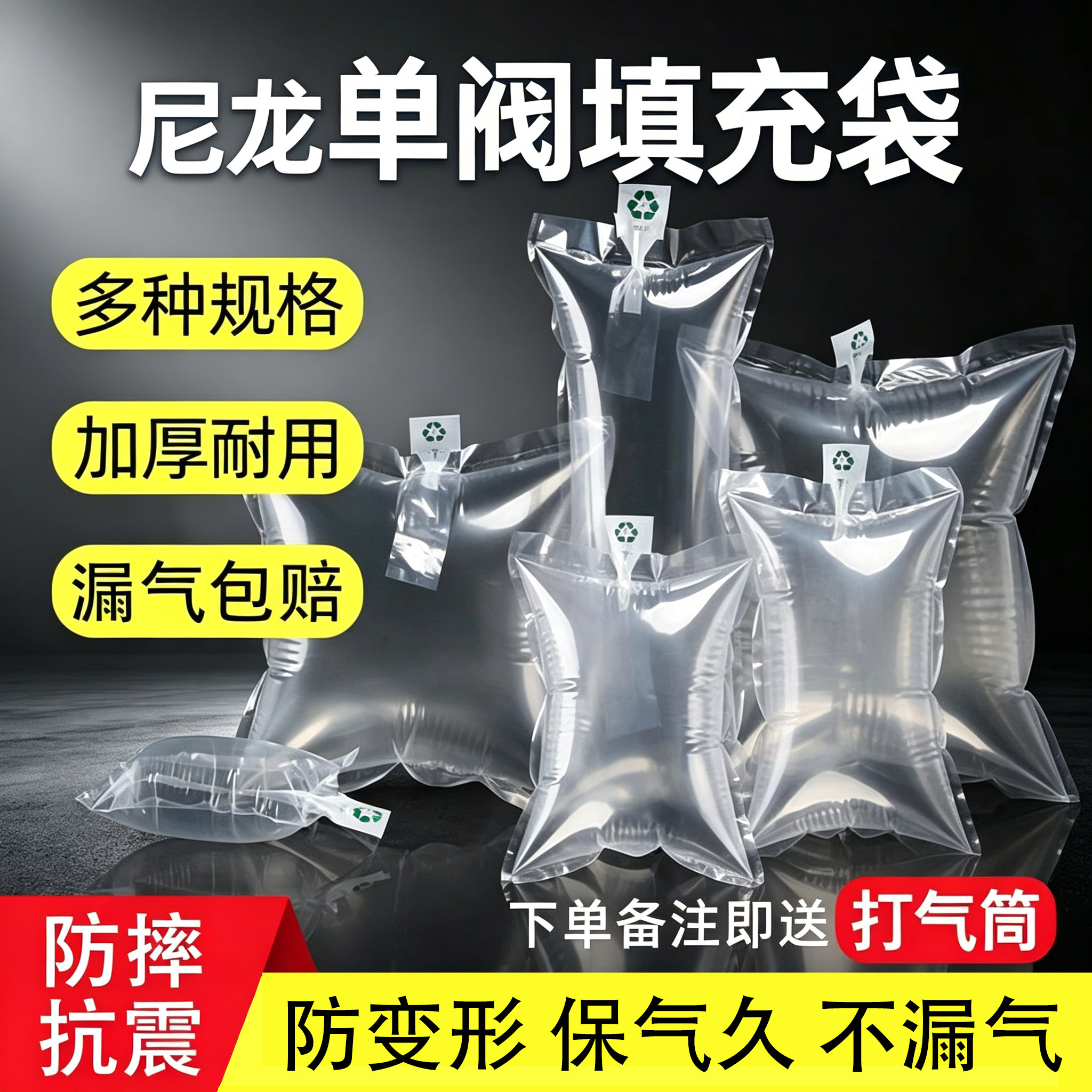 填充袋充气袋防撞袋缓冲袋鞋充气泡袋手提包撑空气袋包装填充气囊